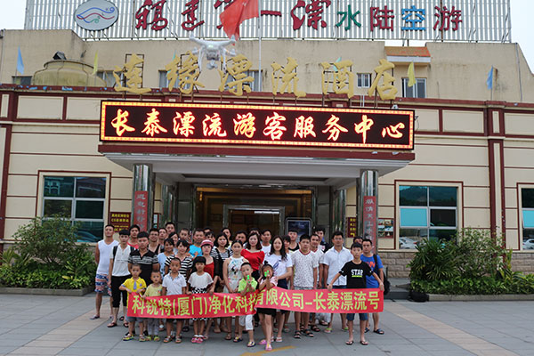 漂流酒店合影.jpg